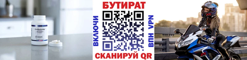 БУТИРАТ жидкий экстази  Купить где  Михайловск 