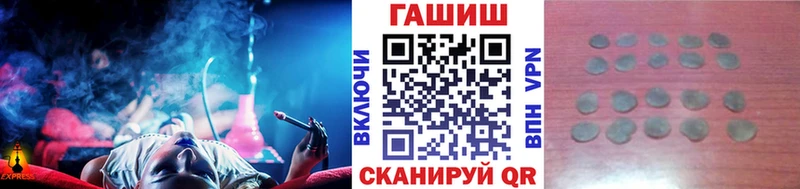 ГАШ hashish  Купить закладки  Михайловск 