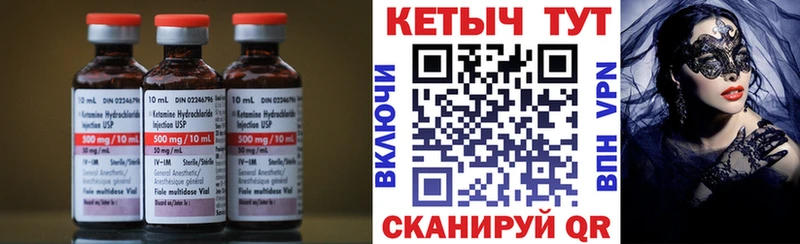 Купить где  Михайловск  КЕТАМИН VHQ 