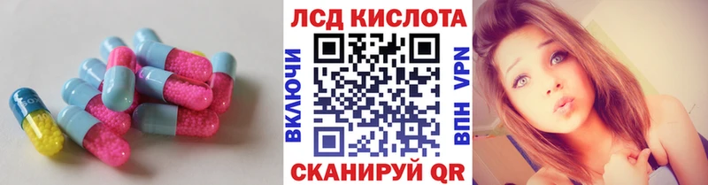 ЛСД экстази кислота  Купить где  Михайловск 