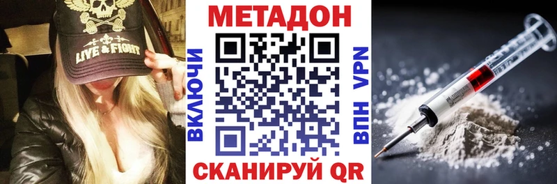 Купить где  Михайловск  МЕТАДОН methadone 